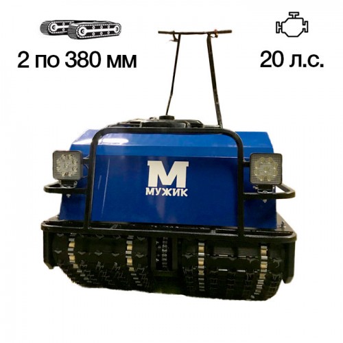 Мотобуксировщик Мужик K2 - 20М Мотобуксировщик Мужик K2 - 20М